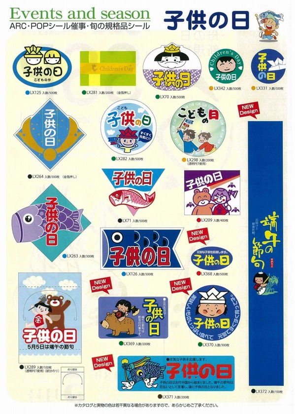 ＡＲＣ　ＳＳＰ５月　子どもの日.jpg